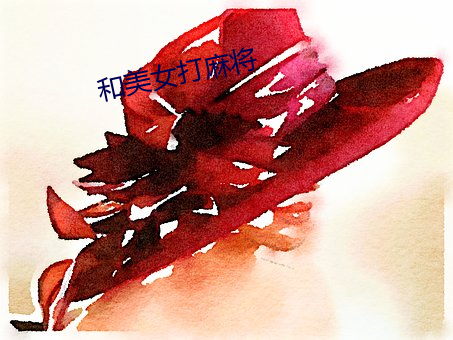和(hé)美女打(d)麻将