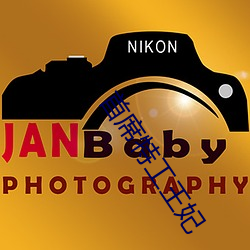 首(首)席(席)特(特)工(工)王妃