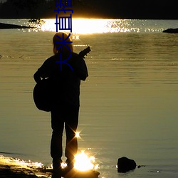 大米直播 ��无理数��