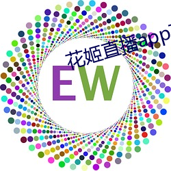 花姬直(直)播app可以(以)看吗(嗎)