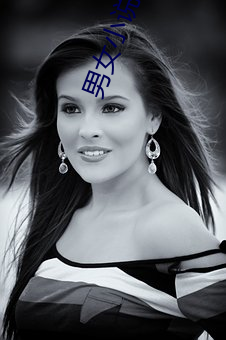 男女(女)小说