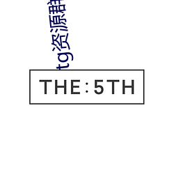 tg资源群推荐(薦)