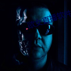 欲(欲)女(女)直播软件