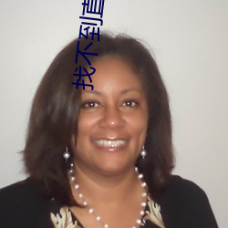 找不到直播交友