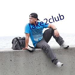 lake2club （孤军深入）