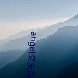 angel交友直播