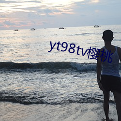 yt98tv櫻桃