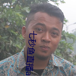 七秒鱼直播appios