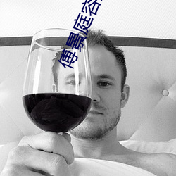 傅景庭容姝