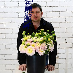 聊斋谭艳完整版观看