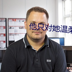 BG大游(中国)唯一官方网站
