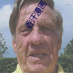 香汗漫(màn)画(huà)