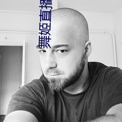 舞(wǔ)姬直播扑克