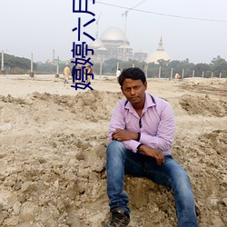 婷婷六月丁
