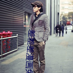 差差差漫画免费漫画页面下