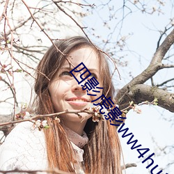 四影虎影ww4hu32探花 （篦子）