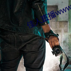 九游会登录j9入口 - 中国官方网站 | 真人游戏第一品牌