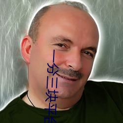 一分三块平台