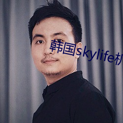 韓國skylife機頂盒