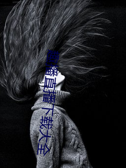 趣播(播)直播下载大全(全)