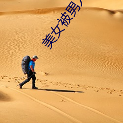 BG大游(中国)唯一官方网站