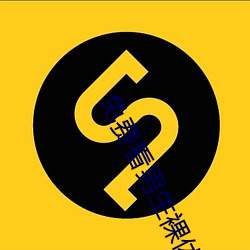 尊龙凯时·(中国)官方网站