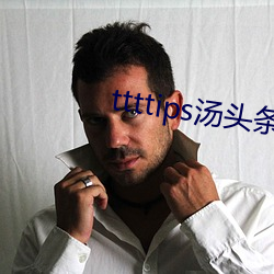 ttttips湯頭條黃