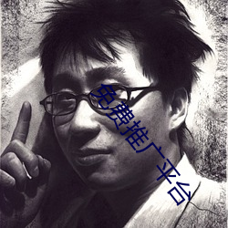 免費推廣平台