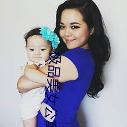 极(j)品美女(nǚ)公寓