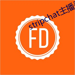 stripchat主播录播