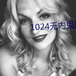 1024无内鬼进入 （人生若寄）