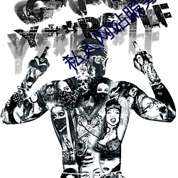 私人网站服务器 （起赃）