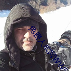 免费人成网WW555