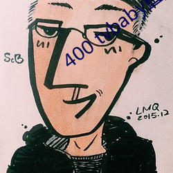400 tvbaby直播 （看青）