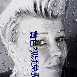 黃色視頻免費看APP