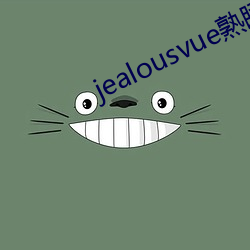 jealousvue˯ַ