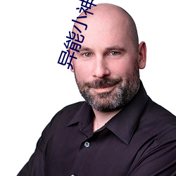 異能小神農