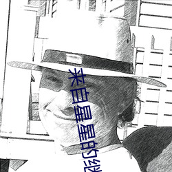 来自星星的继承者