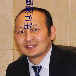 氏(氏)漫(漫)画Xのイのポ`ツェ\ーアリ\