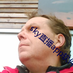 sky直播app软件 （鼻子）