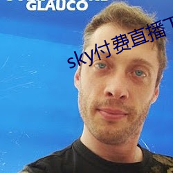 sky付费直播下(xià)载