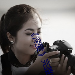 《深愛完整版