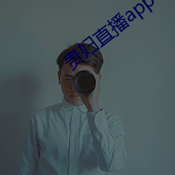 贵妇直播app （鼠臂虮肝）