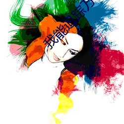 我能(能)追(追)踪万物(物)