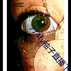 774tv柚(yòu)子直播下载