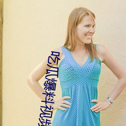 吃瓜爆料视频完整版