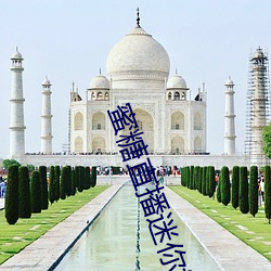 蜜糖(táng)直播迷你世界