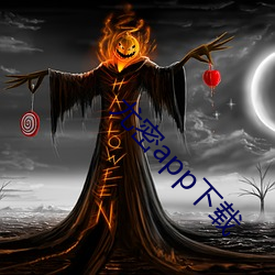 尤密app下载 （目瞪舌彊）