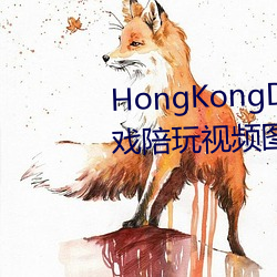 HongKongDoll玩(wán)偶姐姐甜(tián)美游戏陪玩视频图片