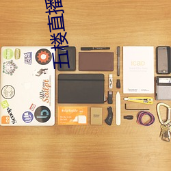 五楼直播app （羟基）
